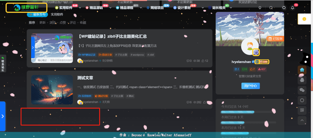 图片[3]-zibll子比主题美化教程汇总