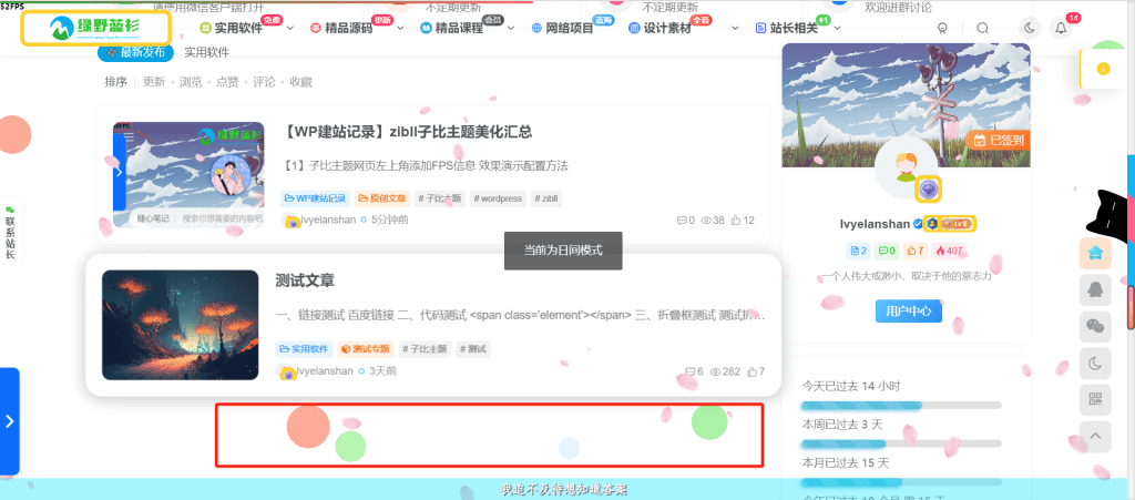 图片[2]-zibll子比主题美化教程汇总