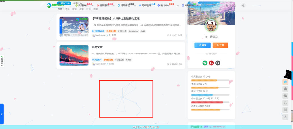图片[4]-zibll子比主题美化教程汇总