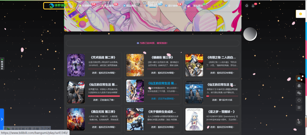 图片[6]-zibll子比主题美化教程汇总