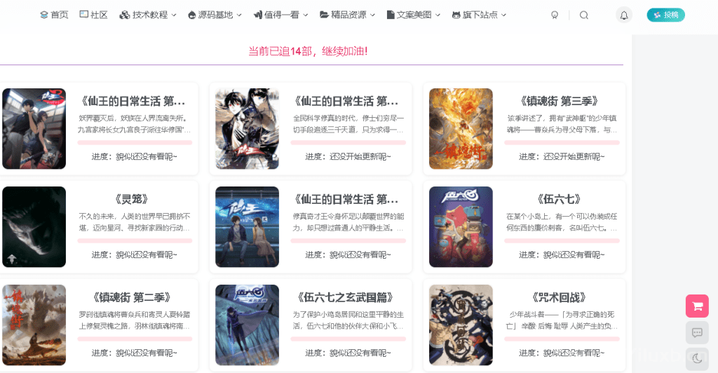 图片[5]-zibll子比主题美化教程汇总