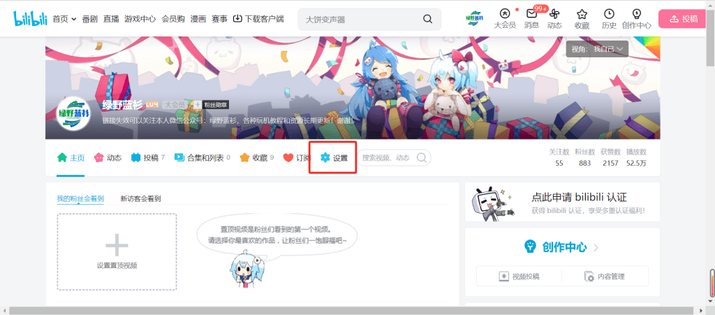 图片[8]-zibll子比主题美化教程汇总
