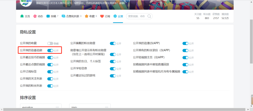 图片[9]-zibll子比主题美化教程汇总