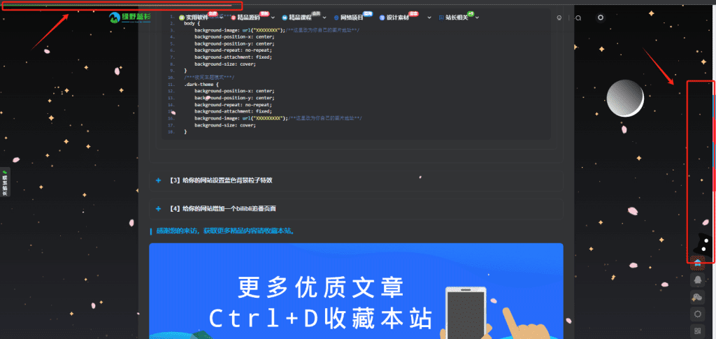 图片[15]-zibll子比主题美化教程汇总
