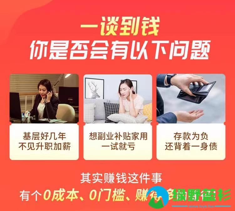 图片[3]-闲鱼网络运营副业指导培训课程资料