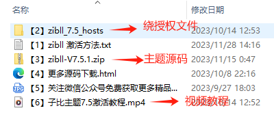 图片[1]-zibll子比主题最新版7.5.1资源下载
