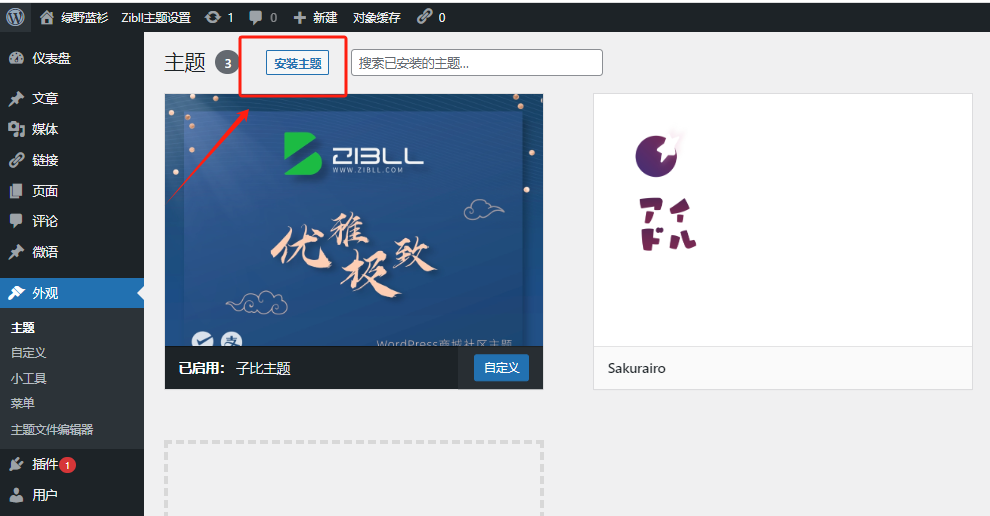 图片[10]-zibll子比主题最新版7.5.1资源下载