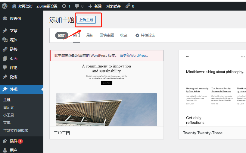 图片[11]-zibll子比主题最新版7.5.1资源下载