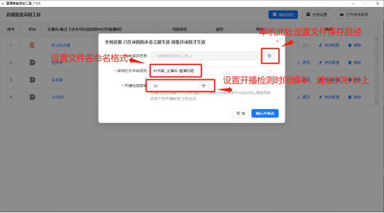 图片[2]-抖音快手直播间自定监控录制下载工具批量高清无水印素材下载