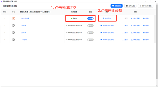图片[5]-抖音快手直播间自定监控录制下载工具批量高清无水印素材下载