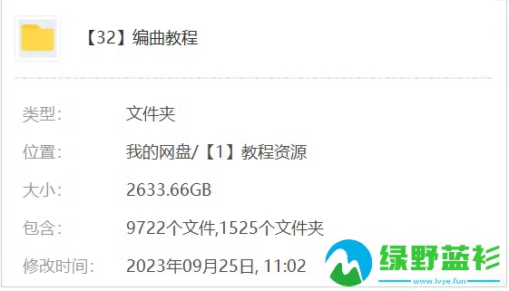 图片[1]-编曲混音写歌后期视频教学零基础入门到精通cubase乐器弹奏创作