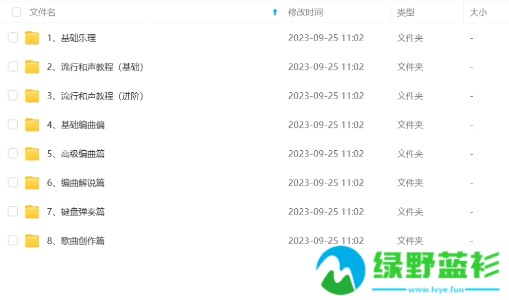 图片[4]-编曲混音写歌后期视频教学零基础入门到精通cubase乐器弹奏创作