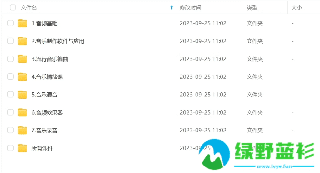 图片[5]-编曲混音写歌后期视频教学零基础入门到精通cubase乐器弹奏创作